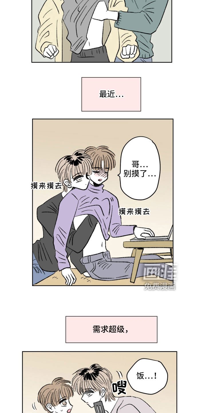 第41章：忘不了炒饭