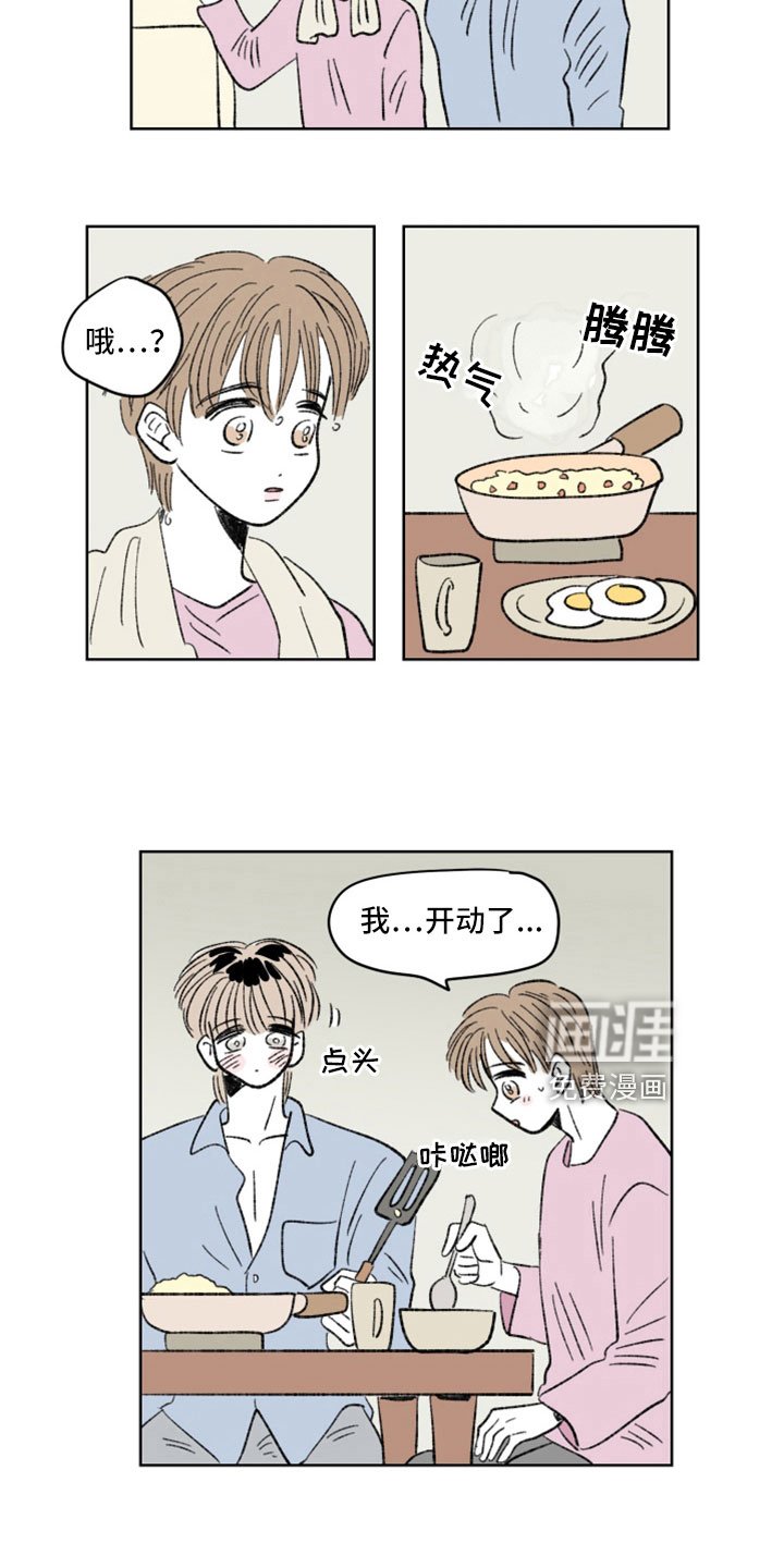 第41章：忘不了炒饭