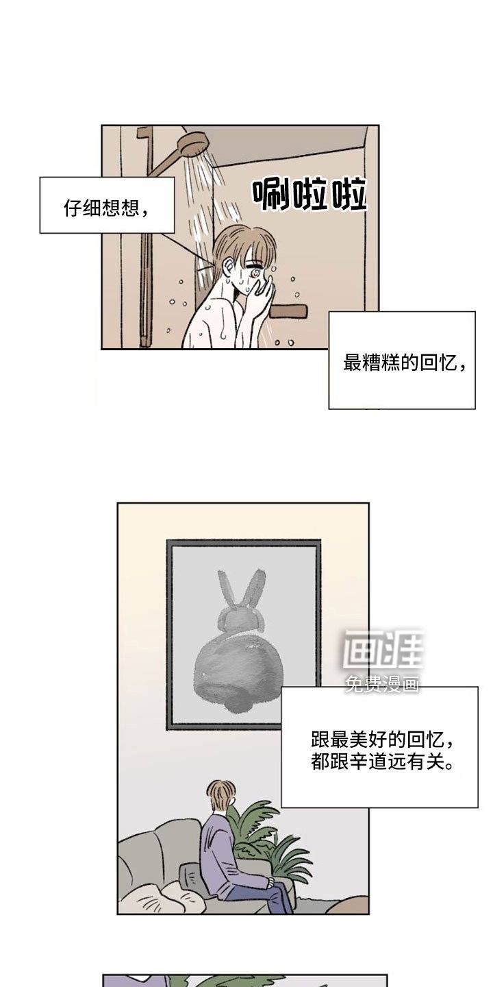 第42章：都和他有关