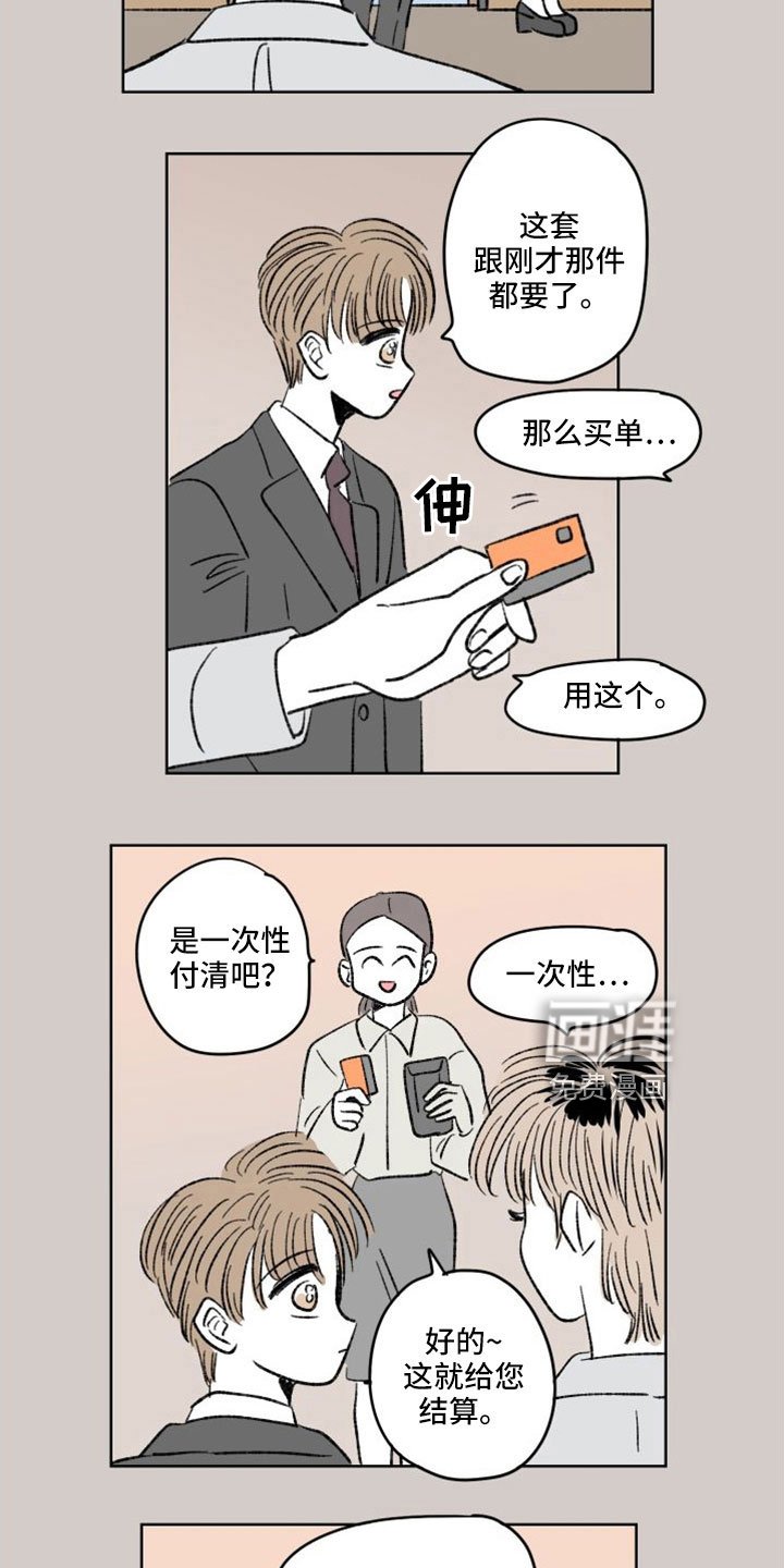 第42章：都和他有关