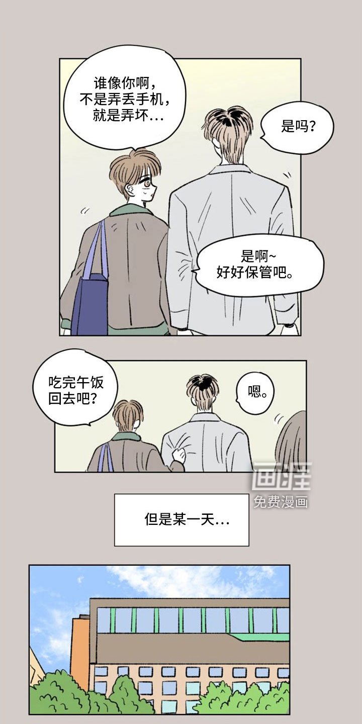 第43章：轻飘飘翻篇
