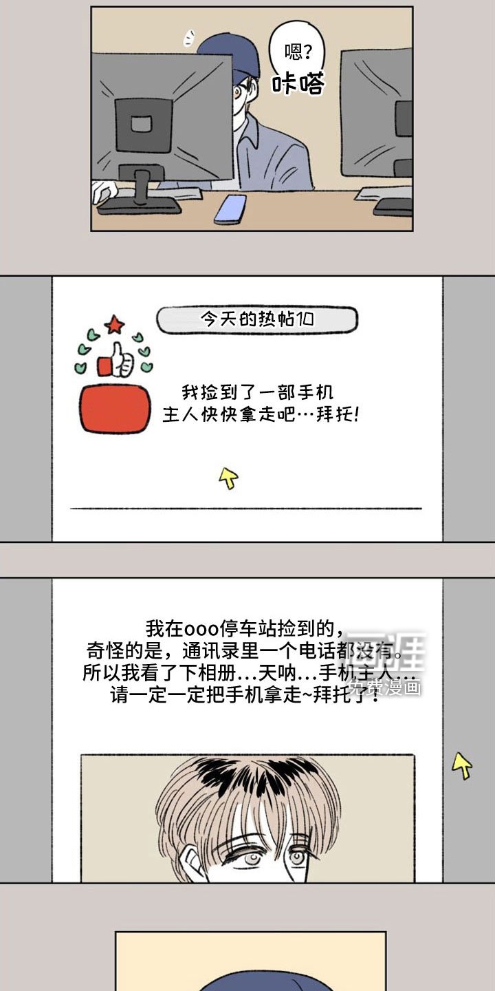 第43章：轻飘飘翻篇