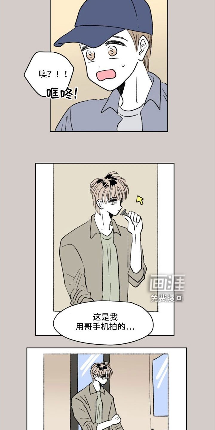 第43章：轻飘飘翻篇