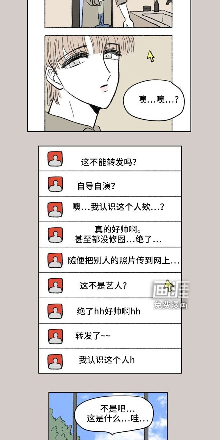 第43章：轻飘飘翻篇