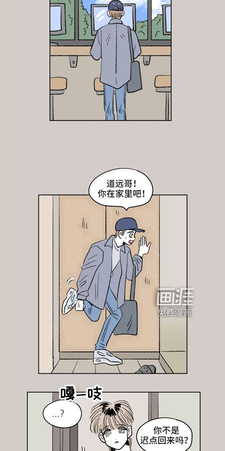 第43章：轻飘飘翻篇