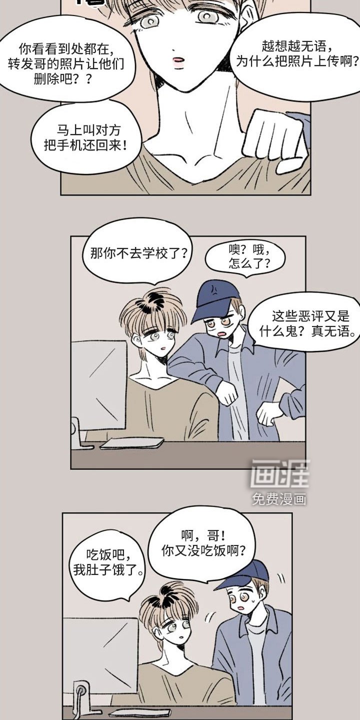 第43章：轻飘飘翻篇