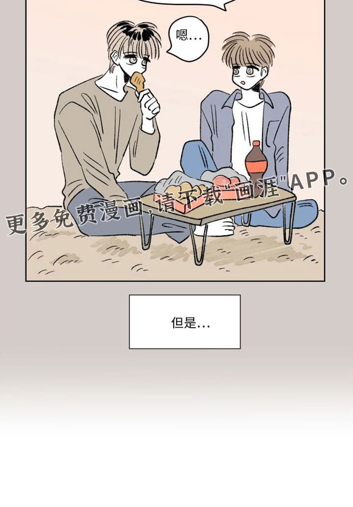 第43章：轻飘飘翻篇