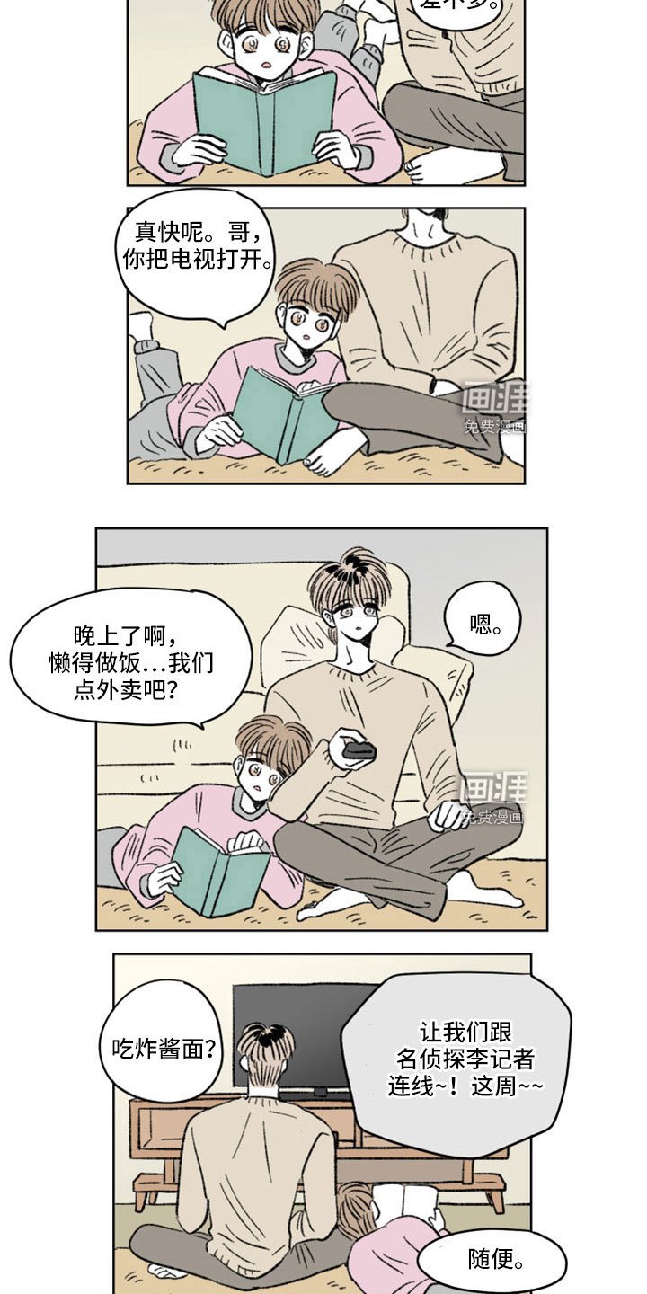 第44章：狗仔
