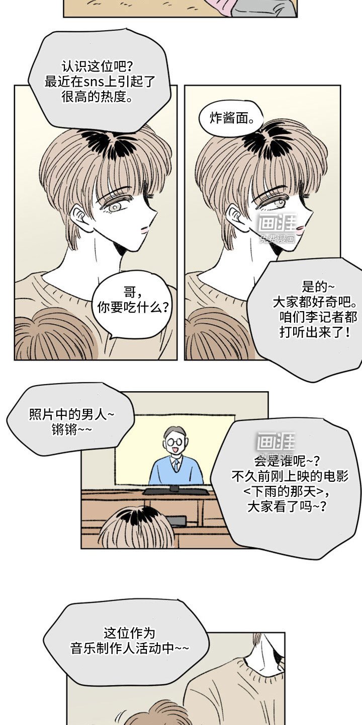 第44章：狗仔