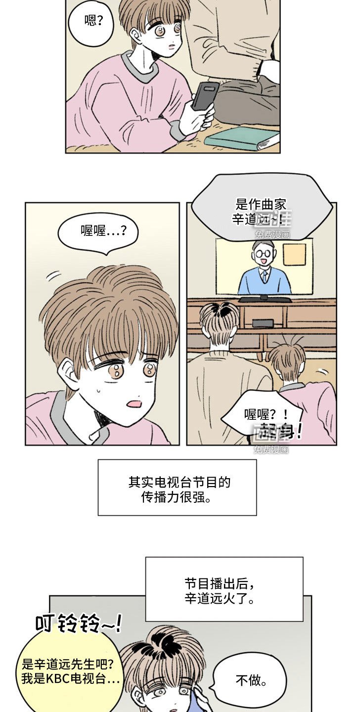 第44章：狗仔