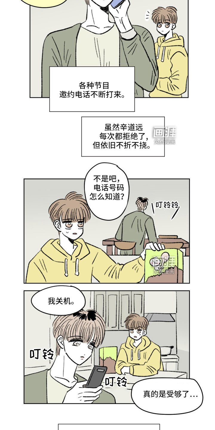 第44章：狗仔