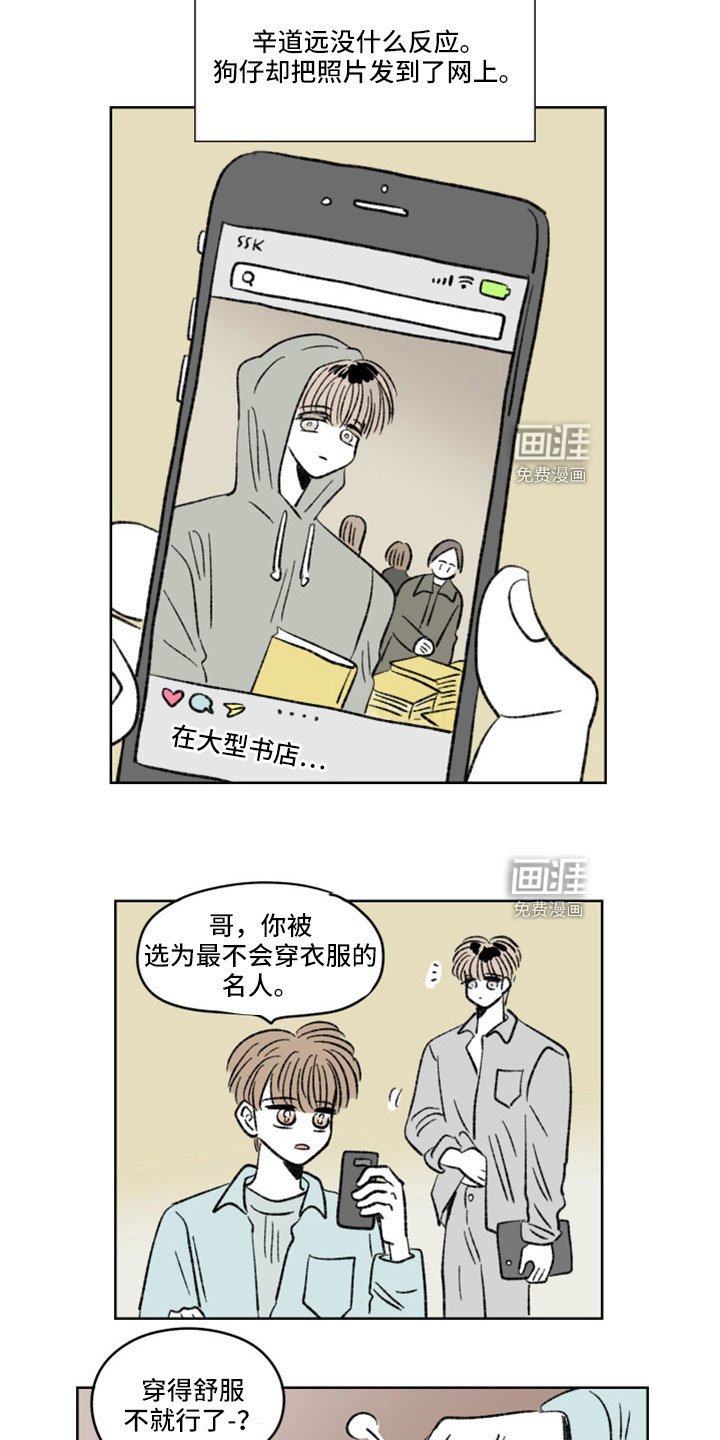 第44章：狗仔
