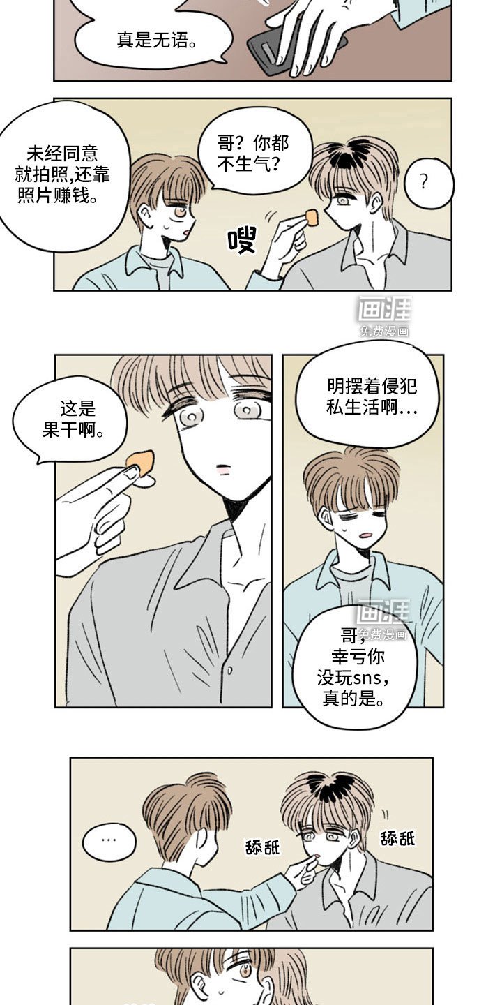 第44章：狗仔