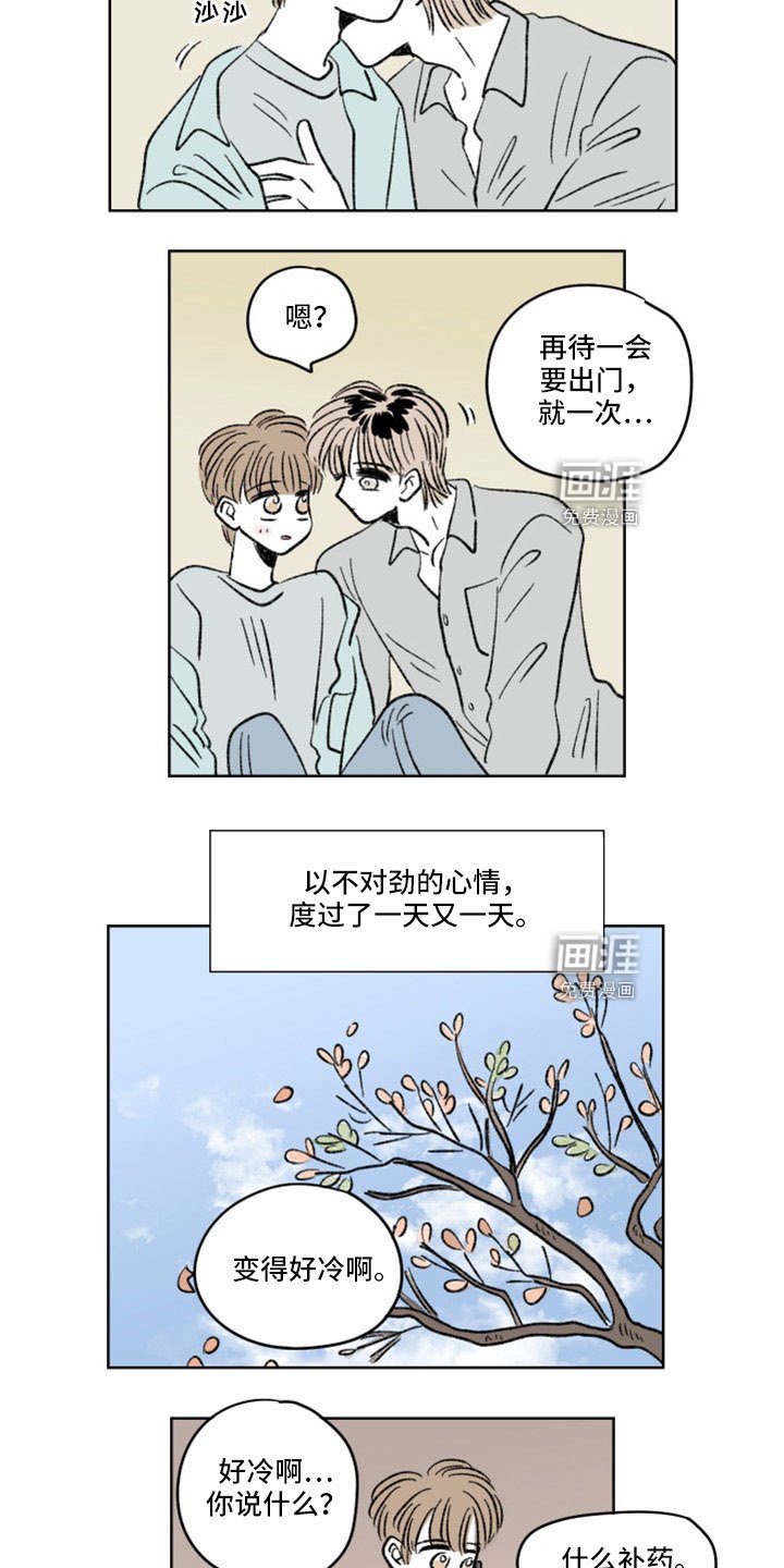 第44章：狗仔