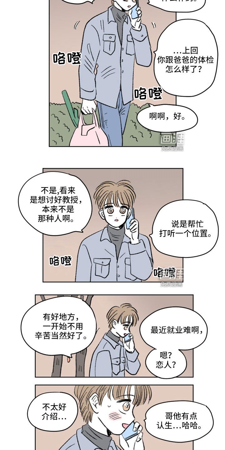 第44章：狗仔