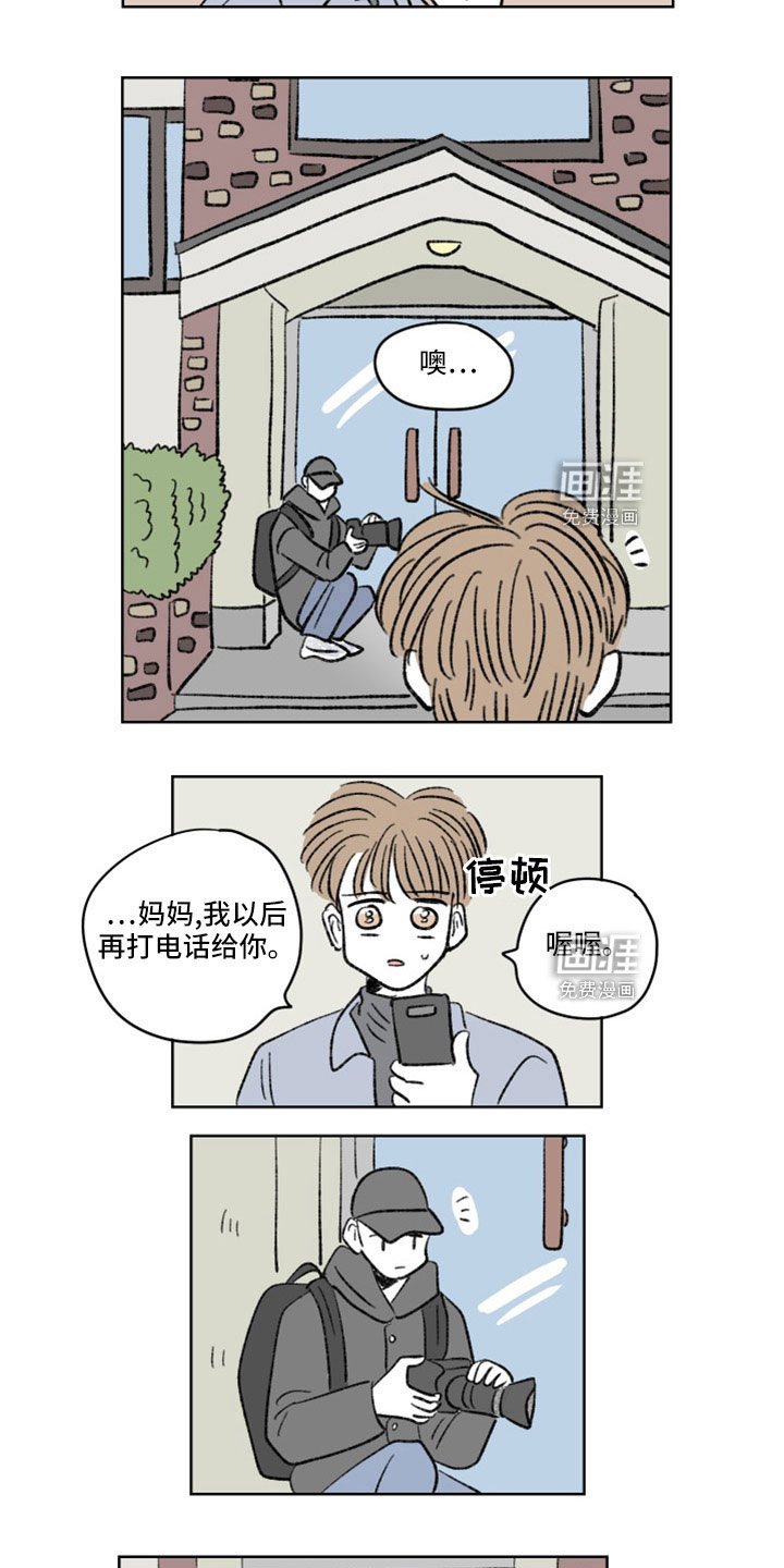 第44章：狗仔
