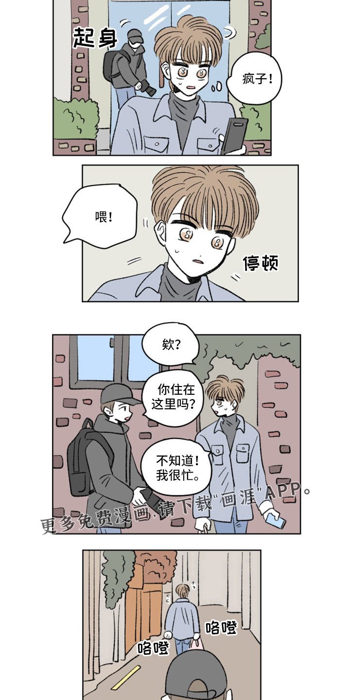 第44章：狗仔