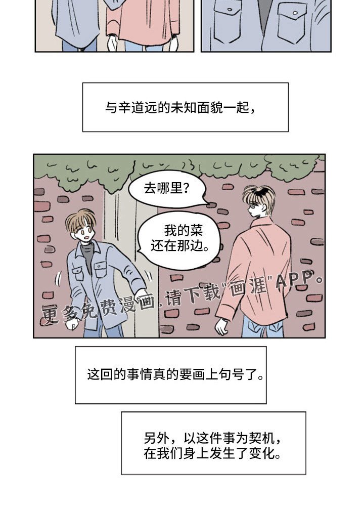 第45章：出手