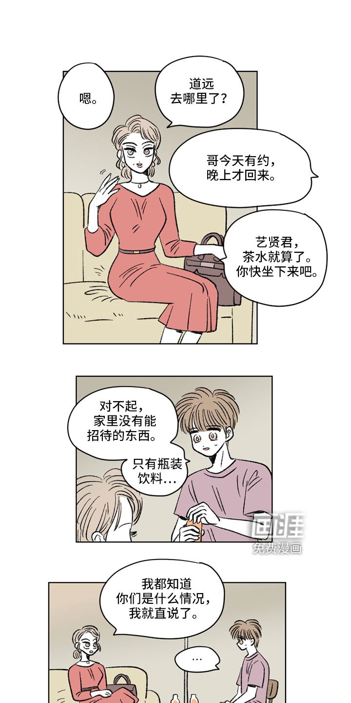 第48章：我做不到