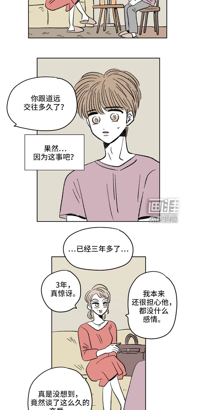 第48章：我做不到