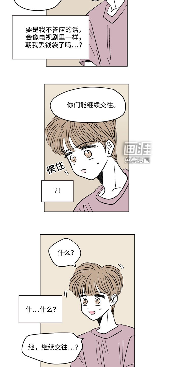 第48章：我做不到