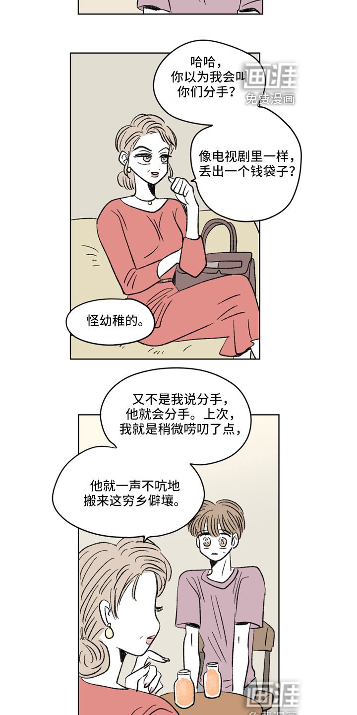 第48章：我做不到