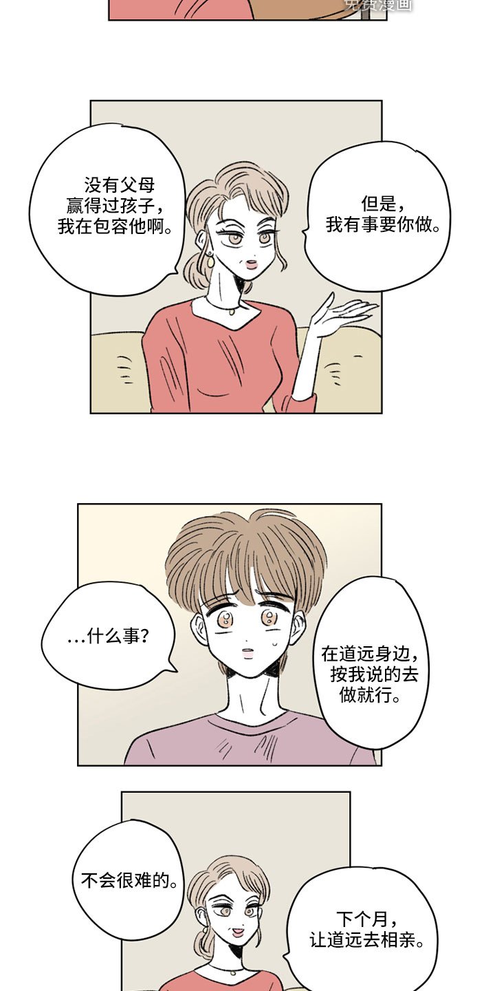 第48章：我做不到