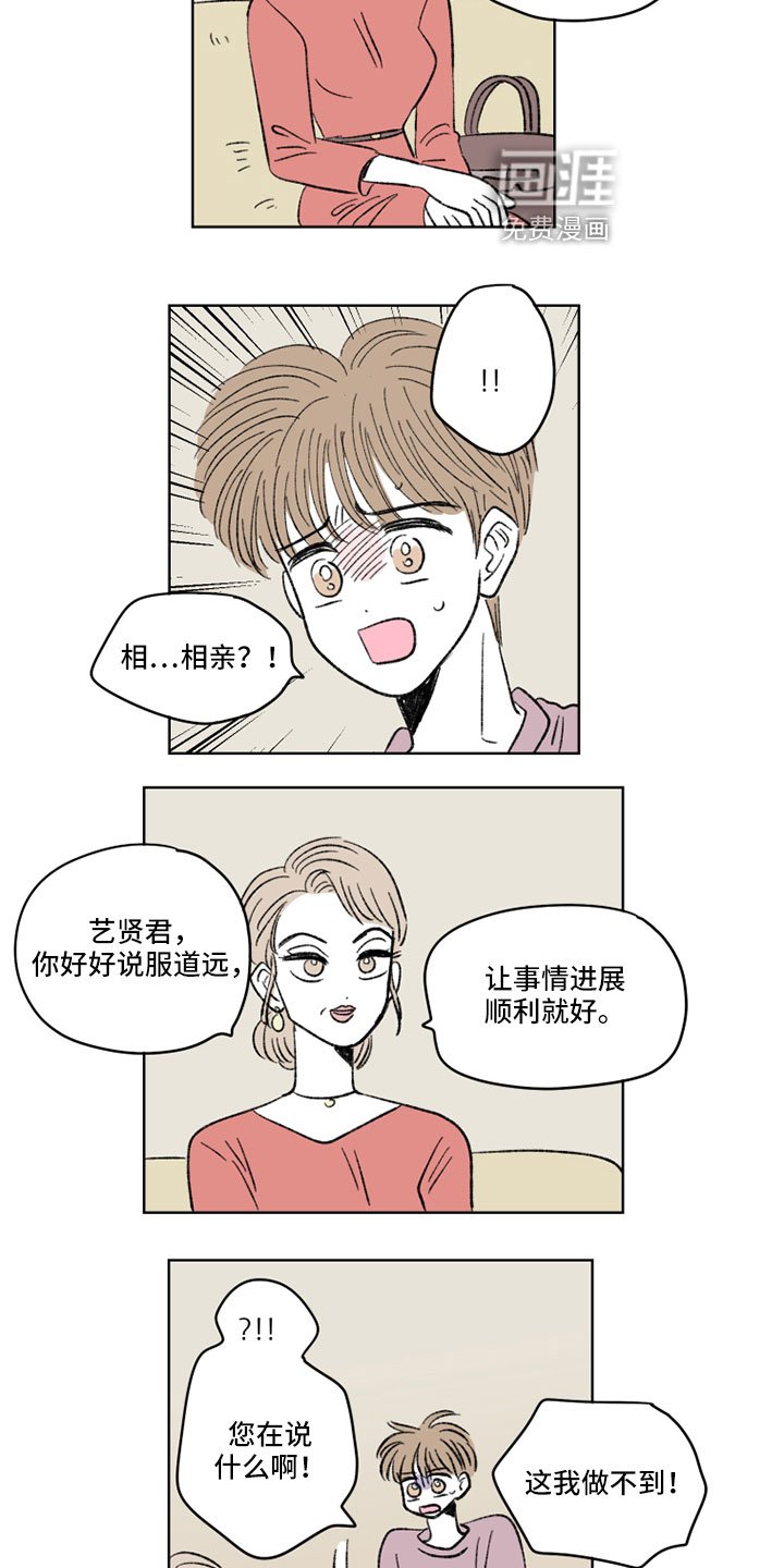 第48章：我做不到