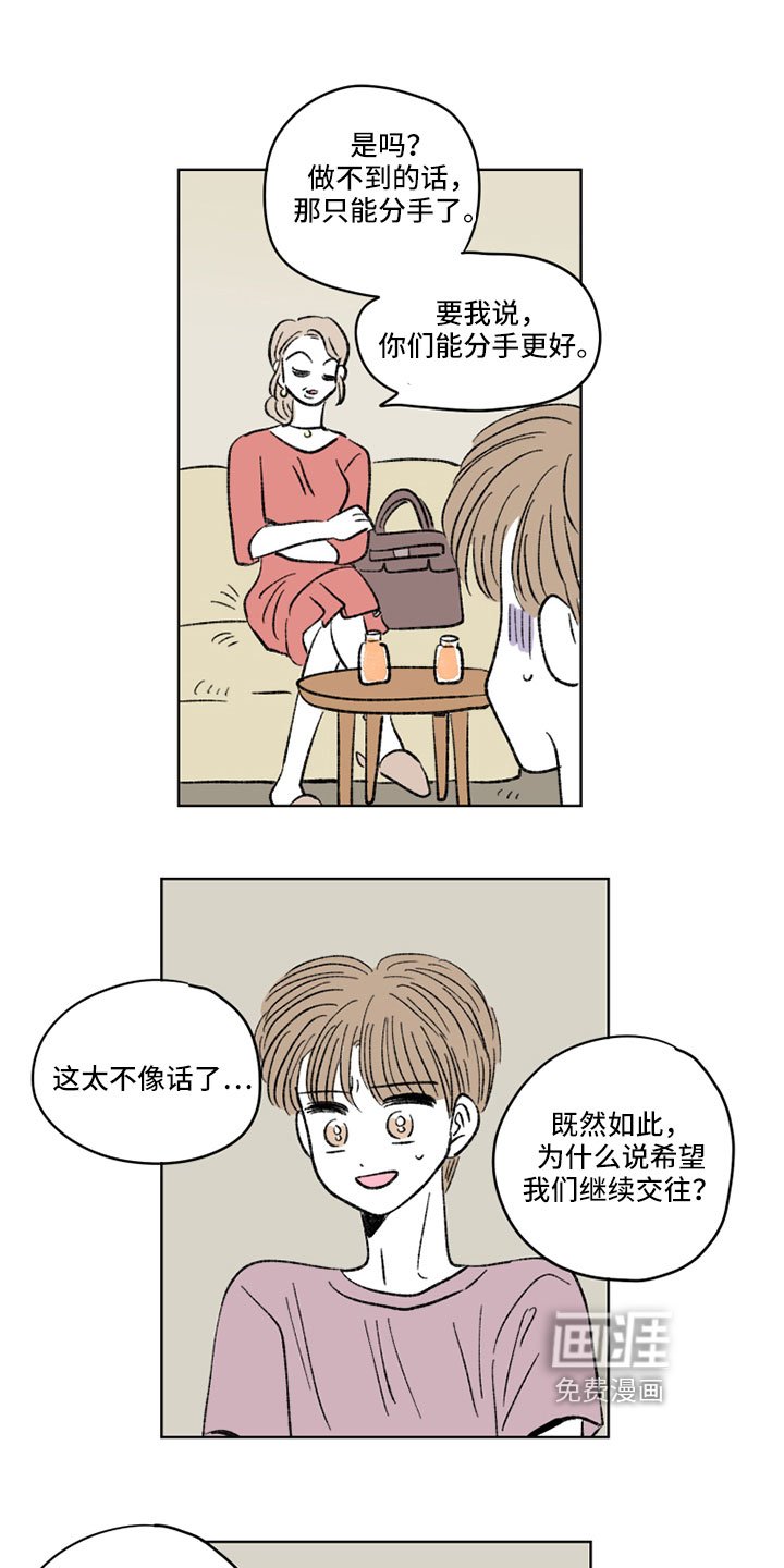 第49章：抱抱我