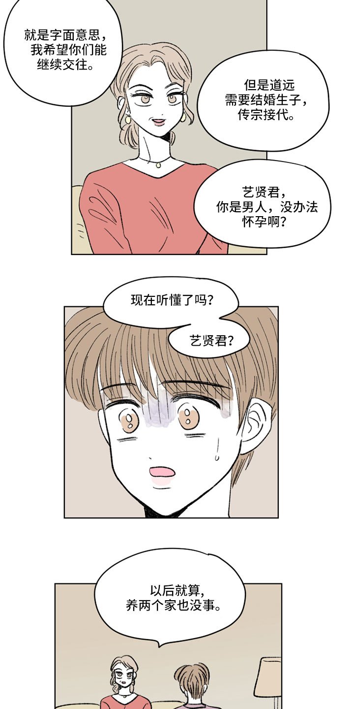 第49章：抱抱我