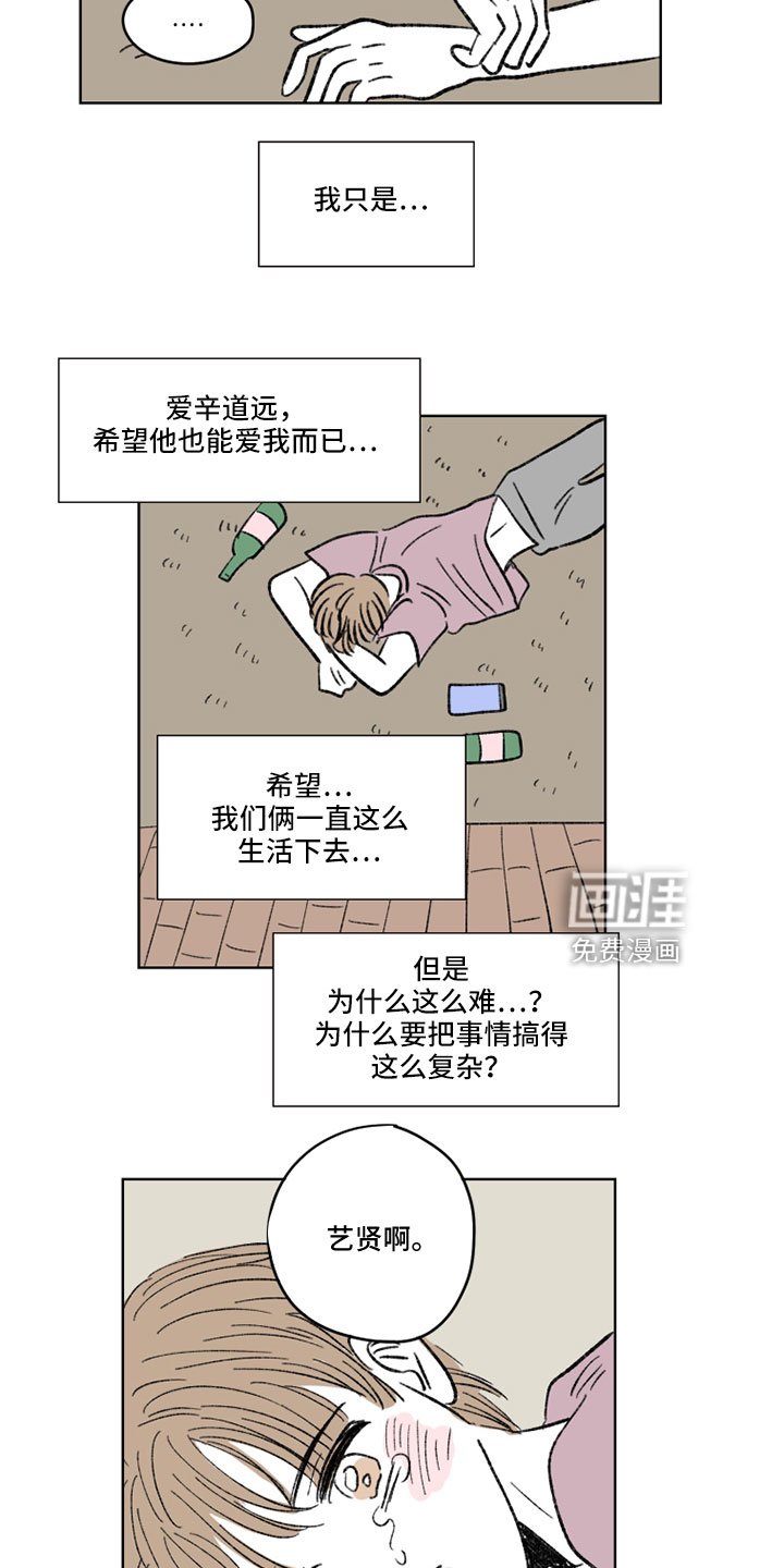 第49章：抱抱我