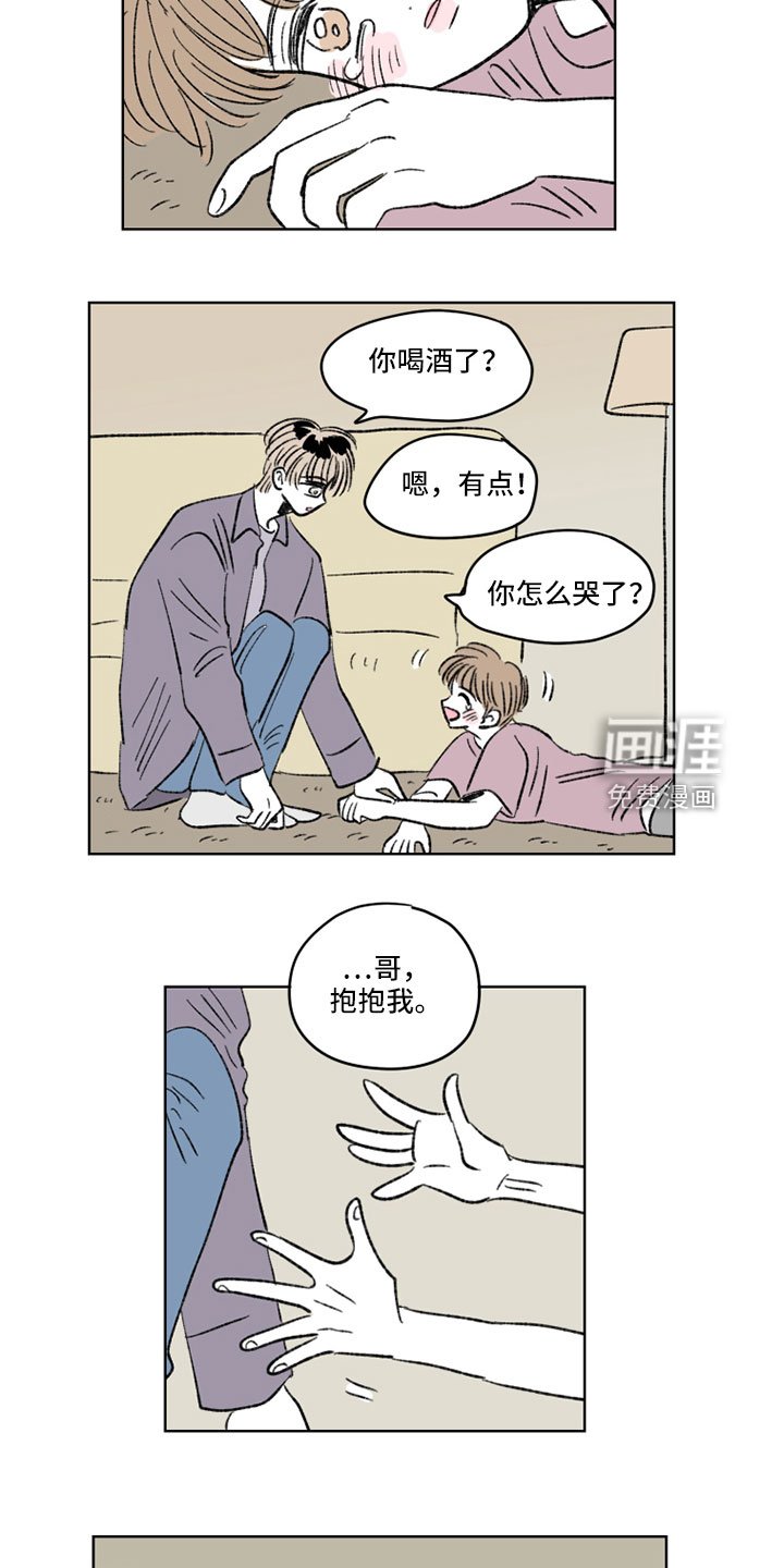 第49章：抱抱我