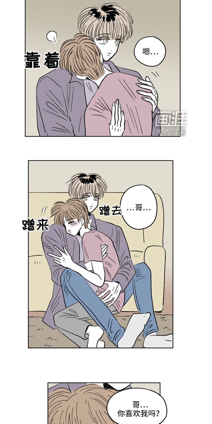 第49章：抱抱我