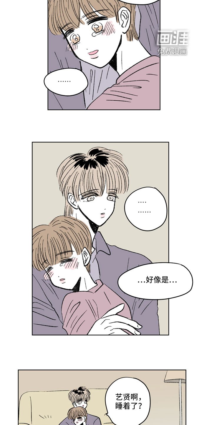第49章：抱抱我