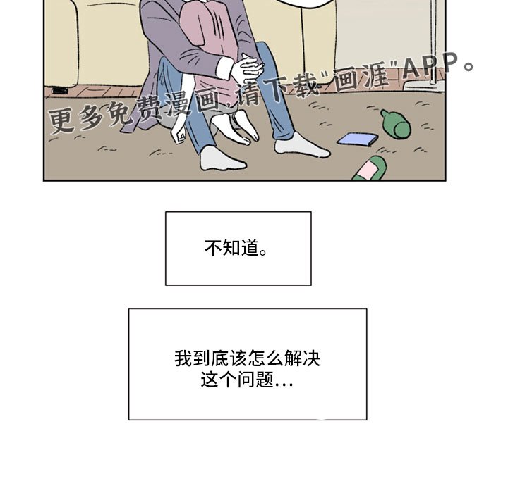 第49章：抱抱我