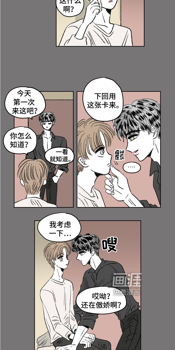 第5章：保留