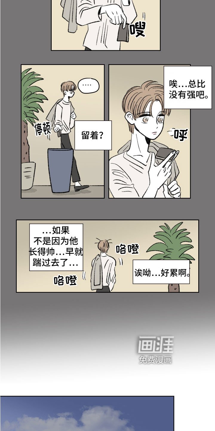 第5章：保留