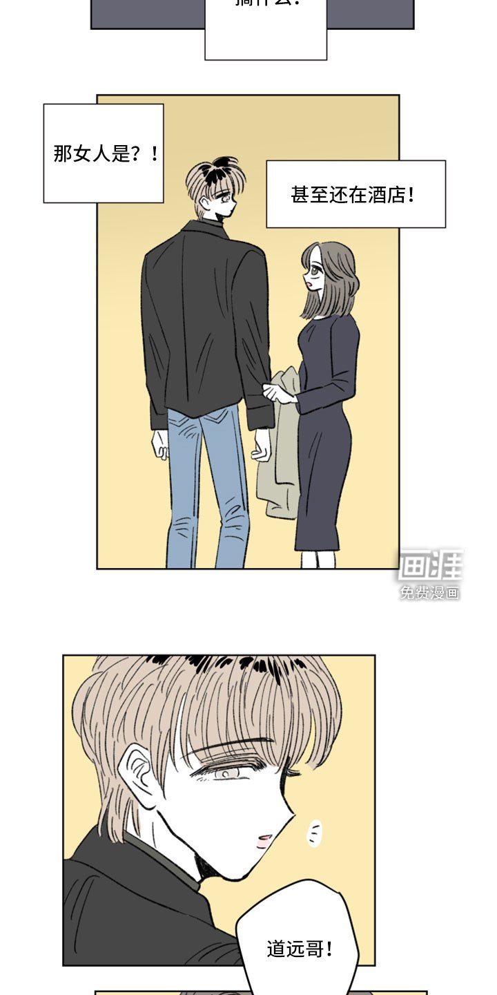 第50章：撞见