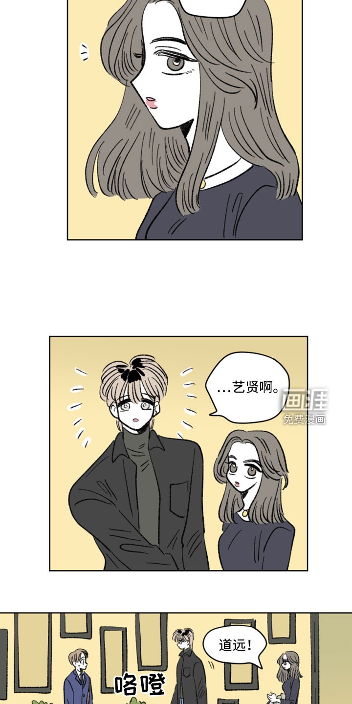 第50章：撞见