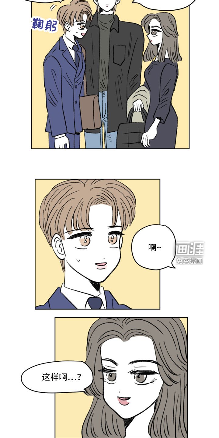 第50章：撞见
