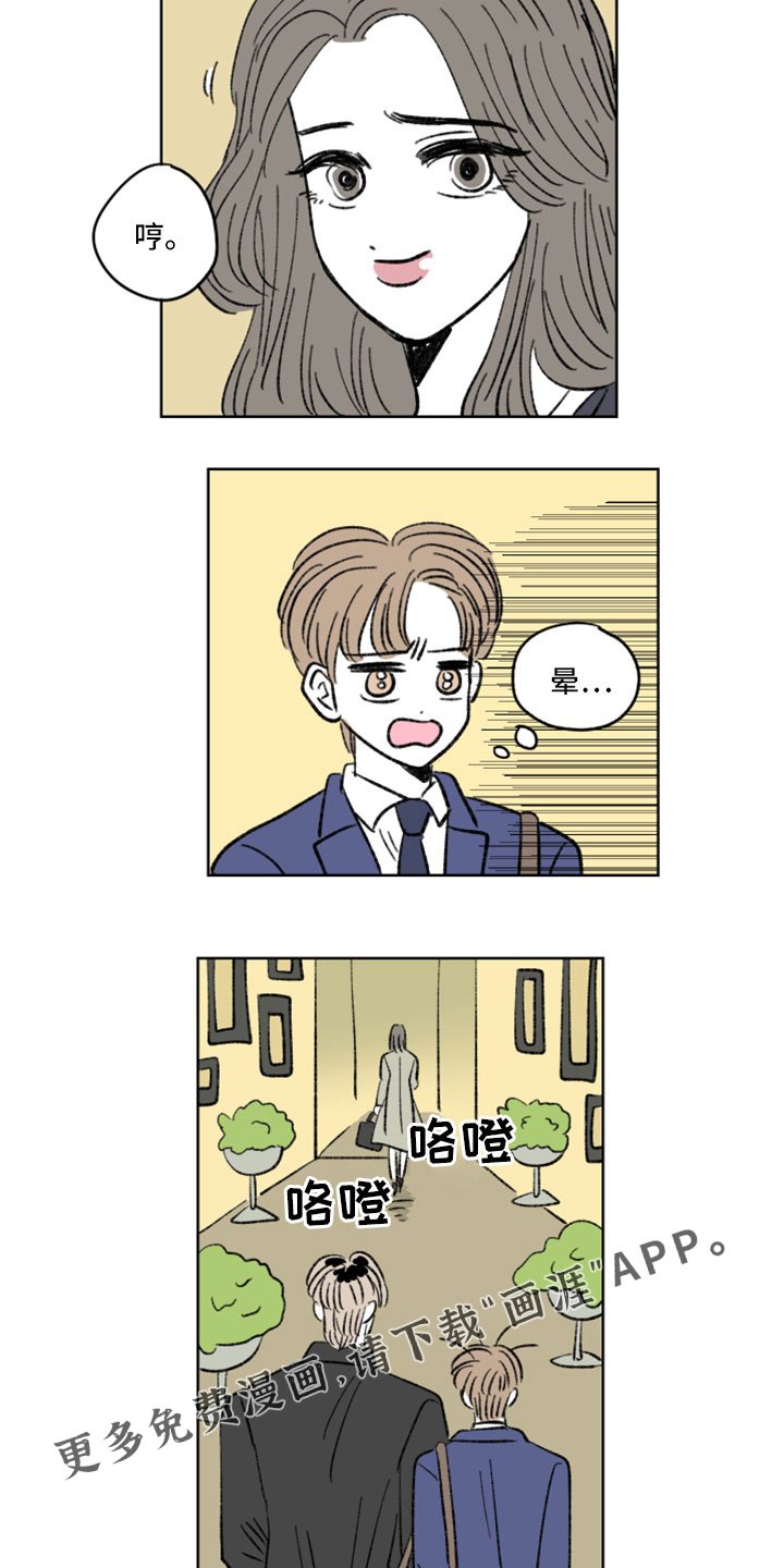 第50章：撞见