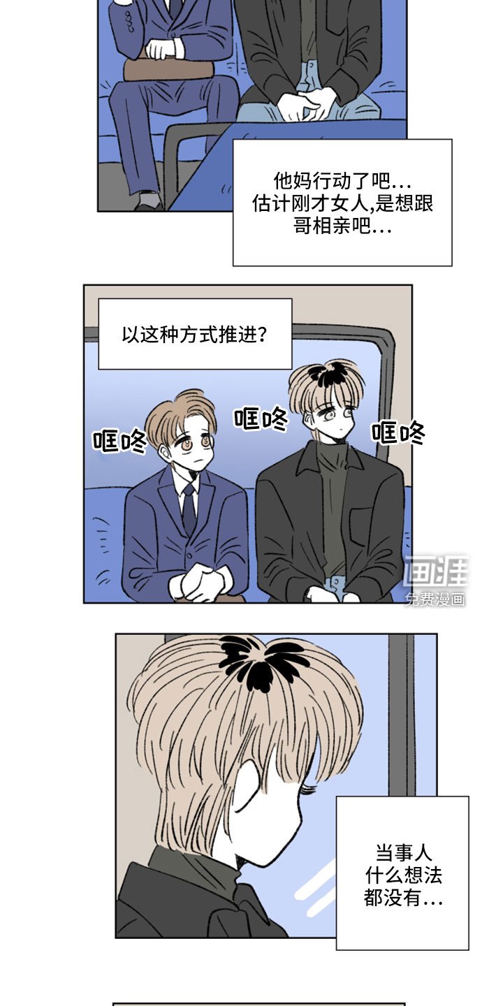 第51章：分手吧