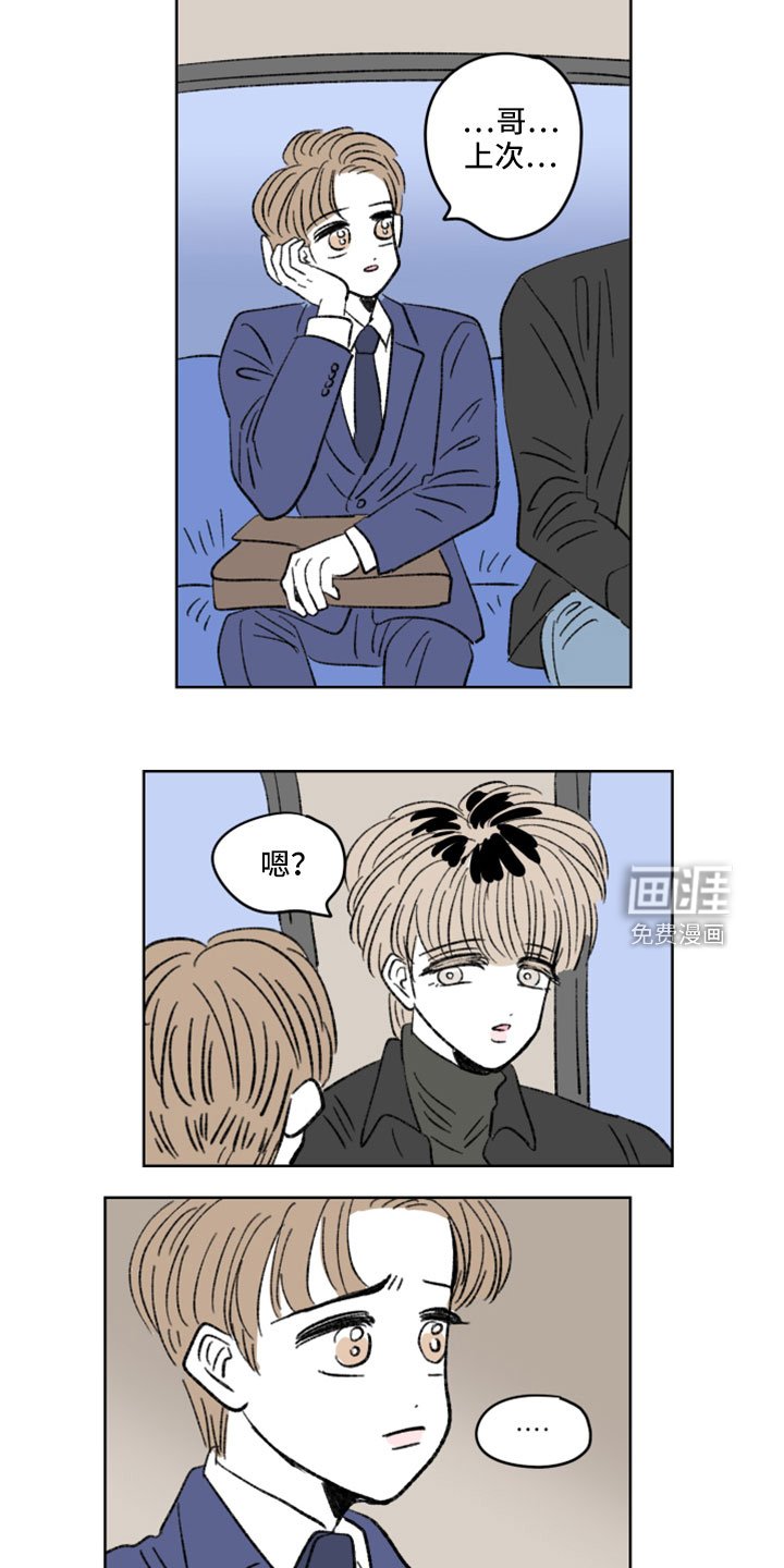 第51章：分手吧