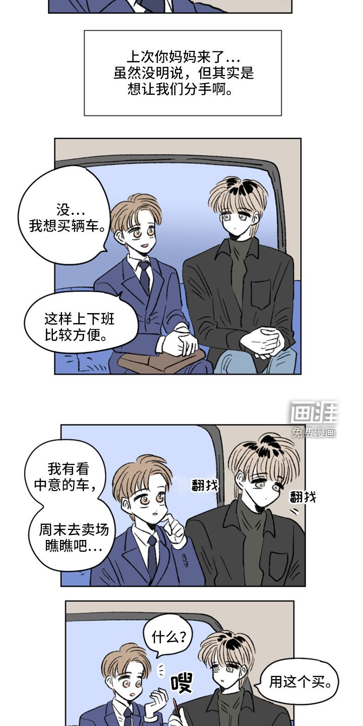 第51章：分手吧