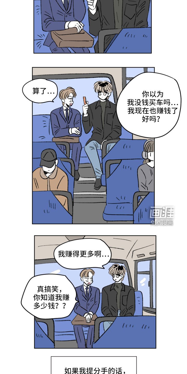 第51章：分手吧