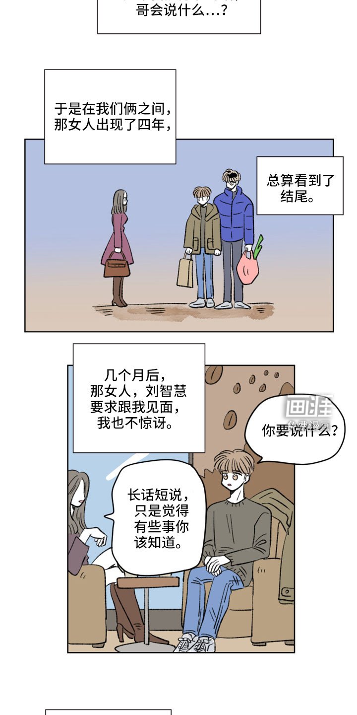 第51章：分手吧