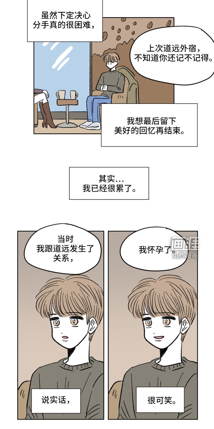 第51章：分手吧