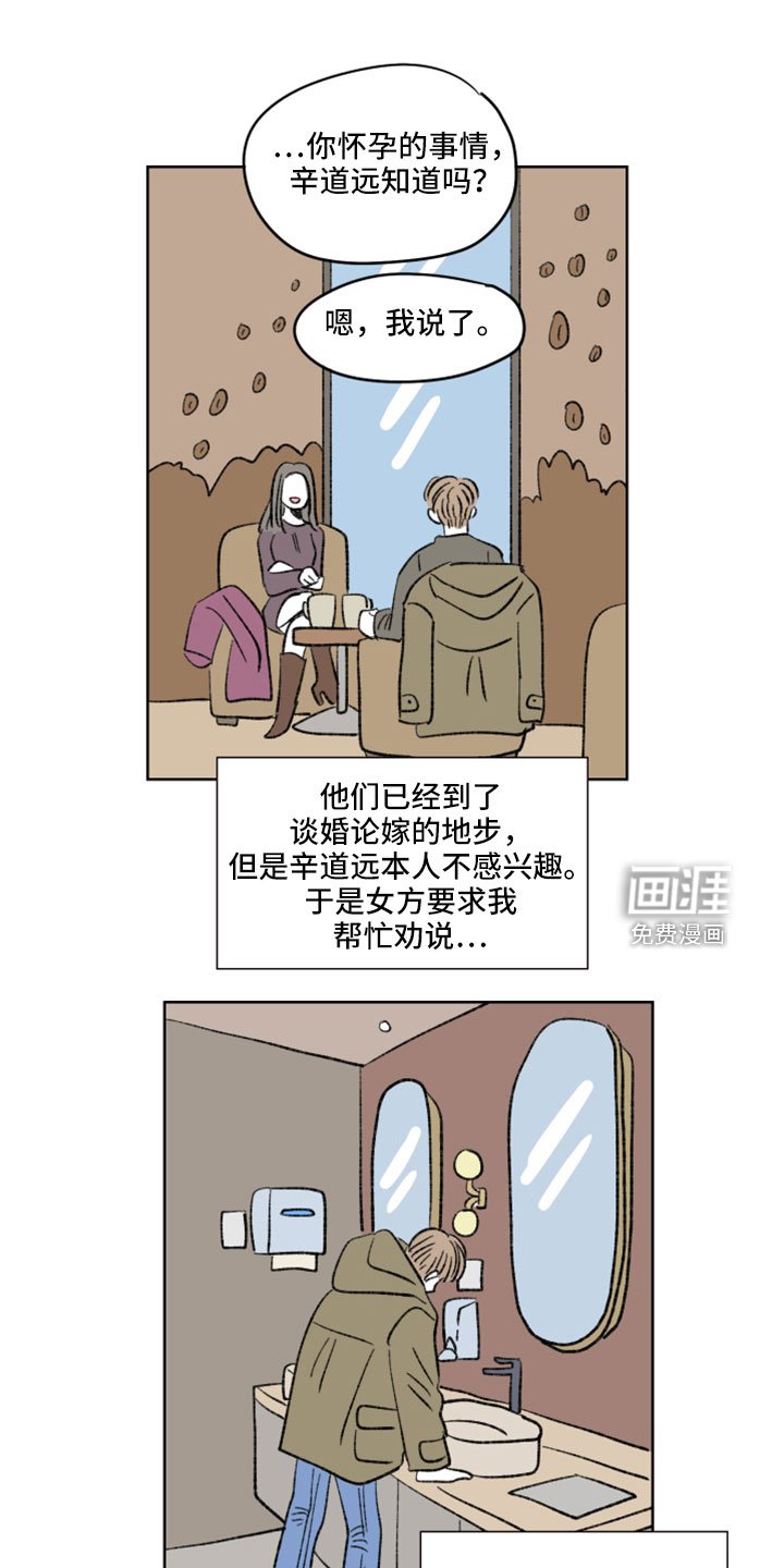 第51章：分手吧