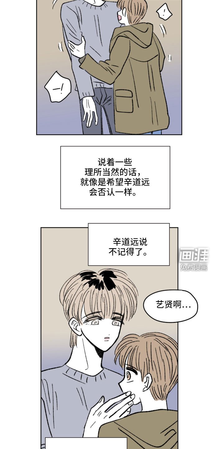 第51章：分手吧