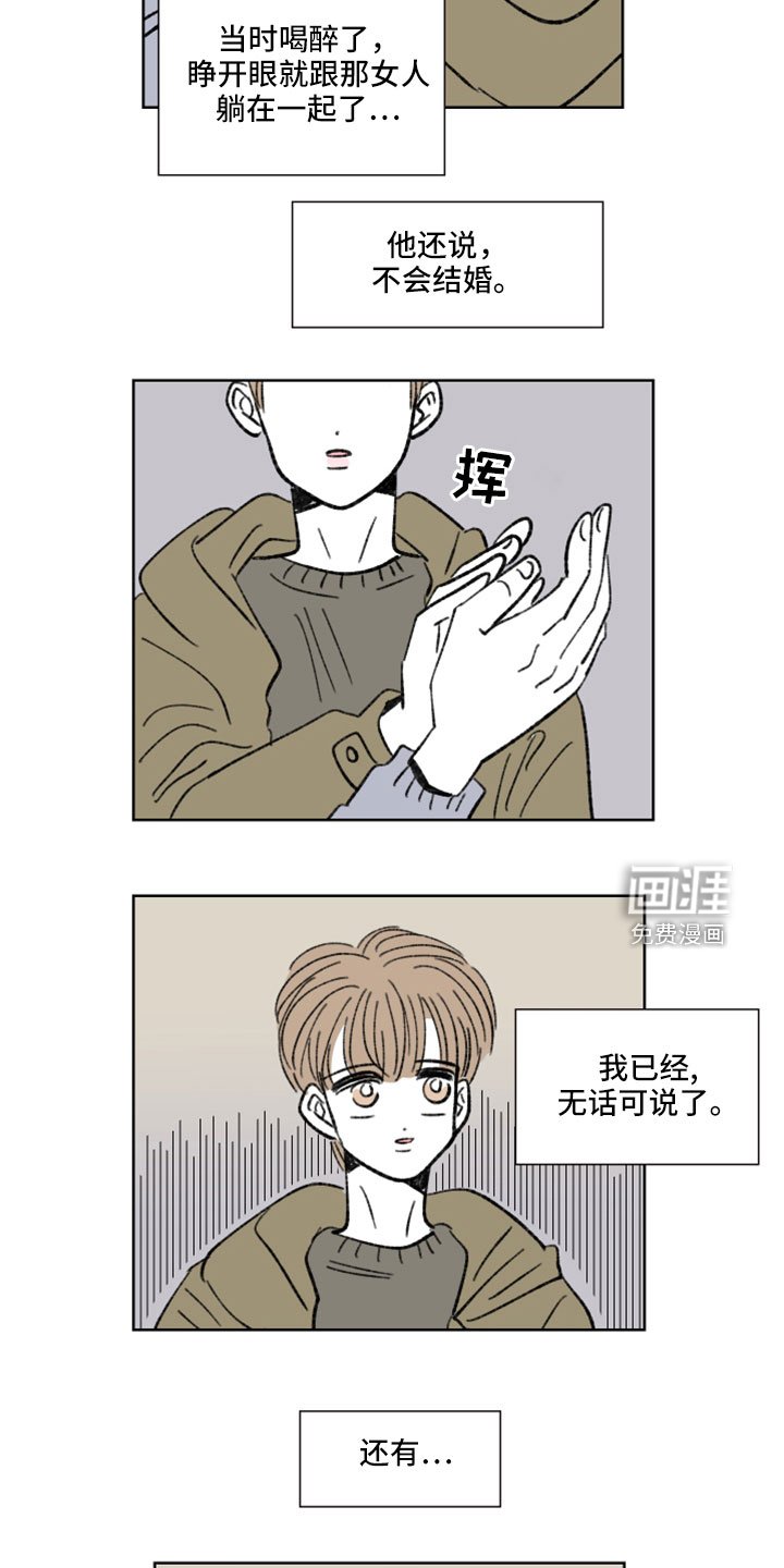第51章：分手吧